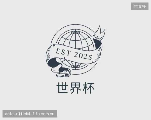 知道世界杯团队